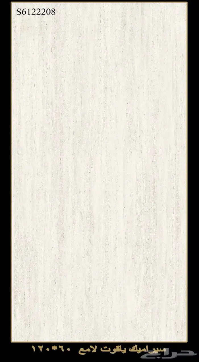 سيراميك وطني 60 120 قص ليزر 3