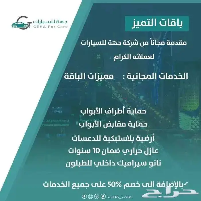 تويوتا أوربان كروز GL استاندر و GLX فل كامل موديل 2025 11