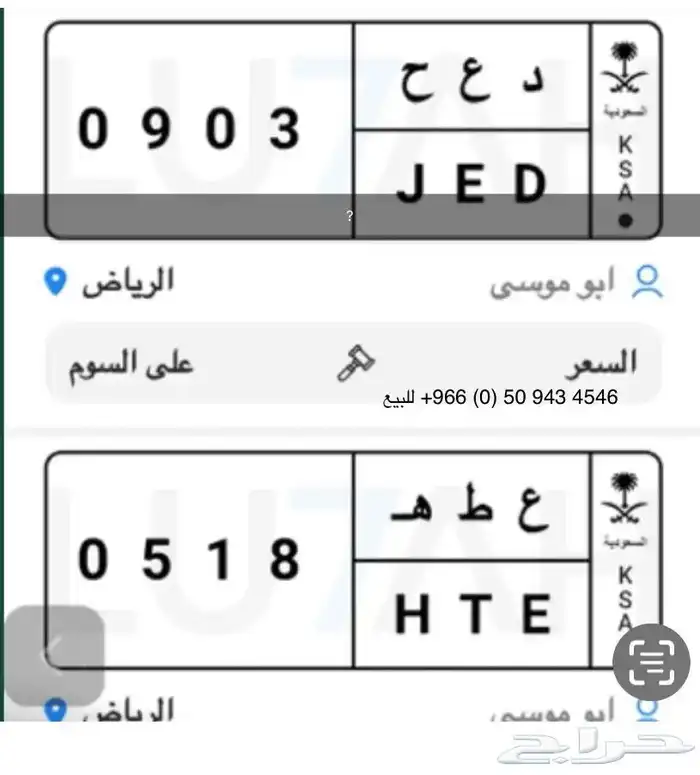 البيع الواحة 1