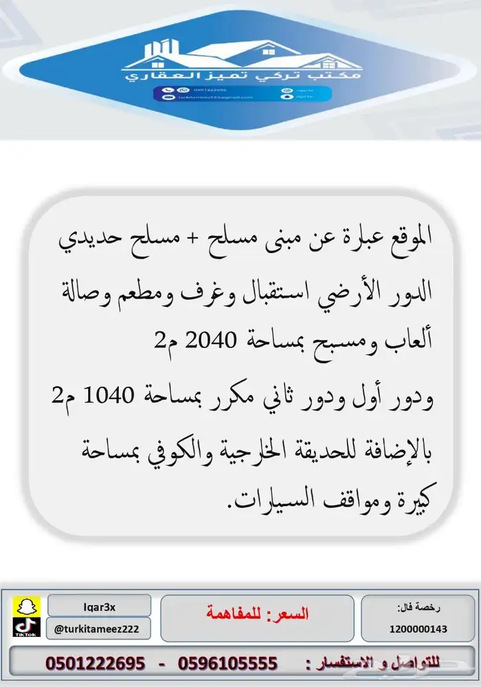 للإيجار فندق الاخدود بنجران 4