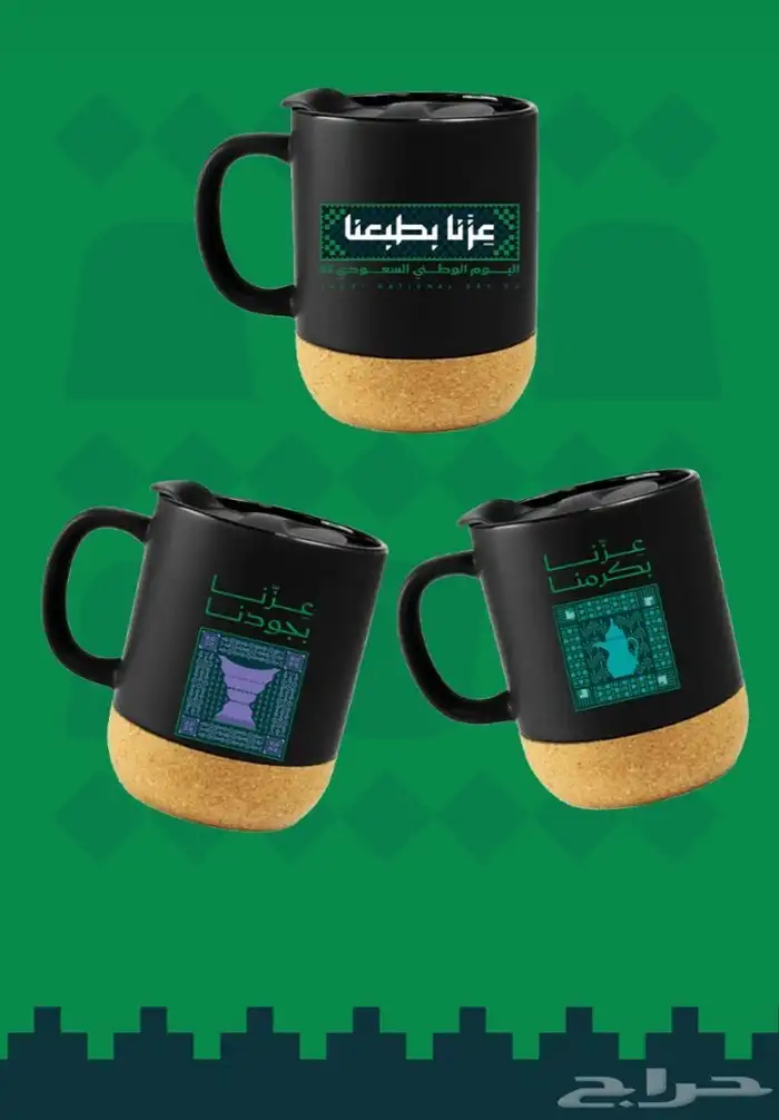 هدايا اليوم الوطني السعودي 95 21