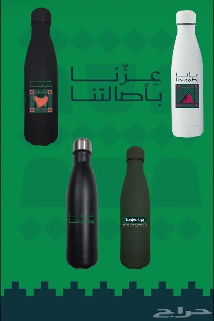 هدايا اليوم الوطني السعودي 95 18