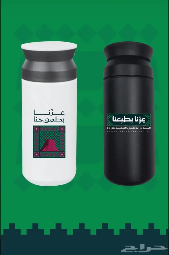 هدايا اليوم الوطني السعودي 95 13