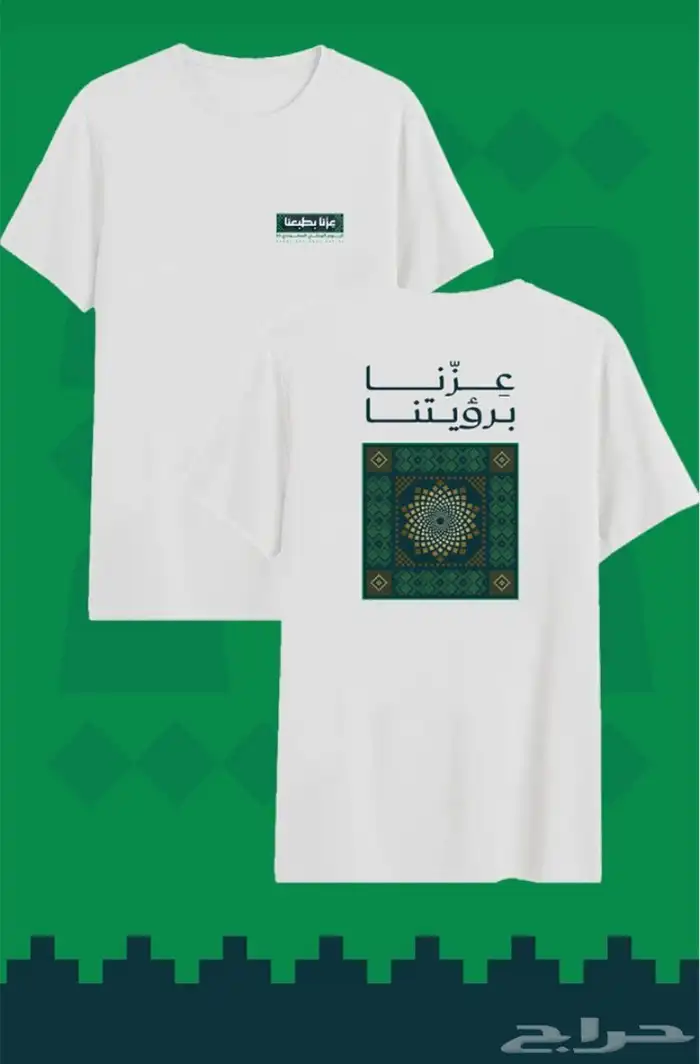 هدايا اليوم الوطني السعودي 95 22
