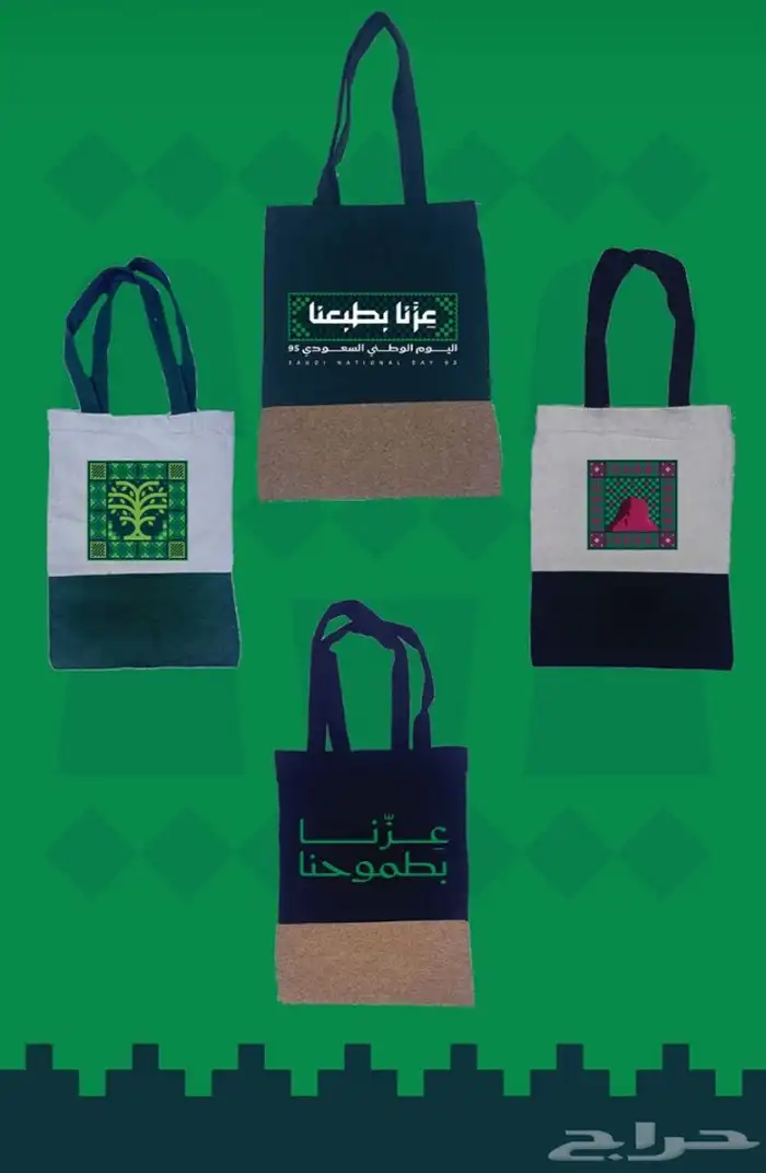 هدايا اليوم الوطني السعودي 95 15