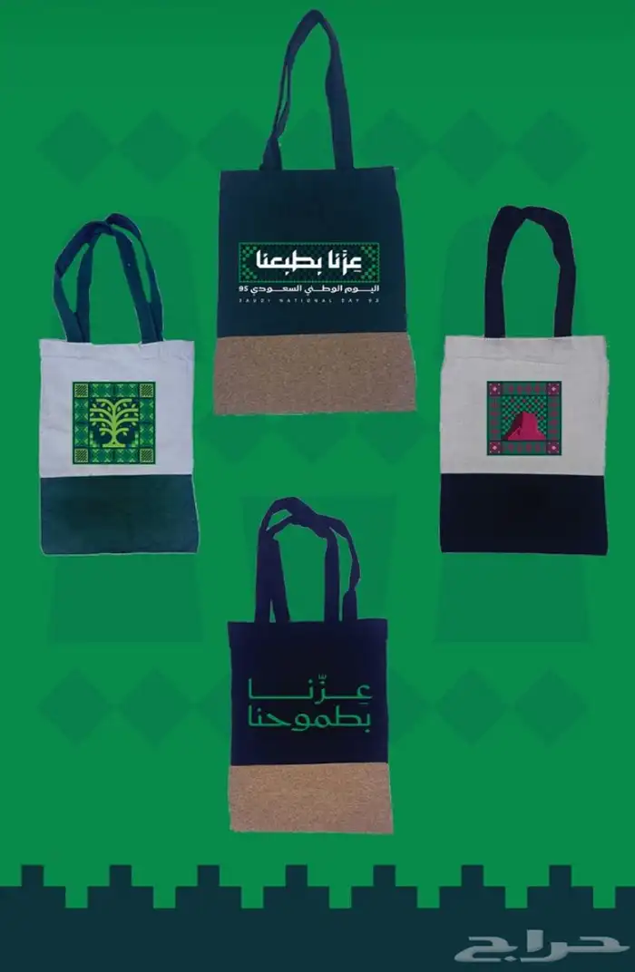هدايا اليوم الوطني السعودي 15