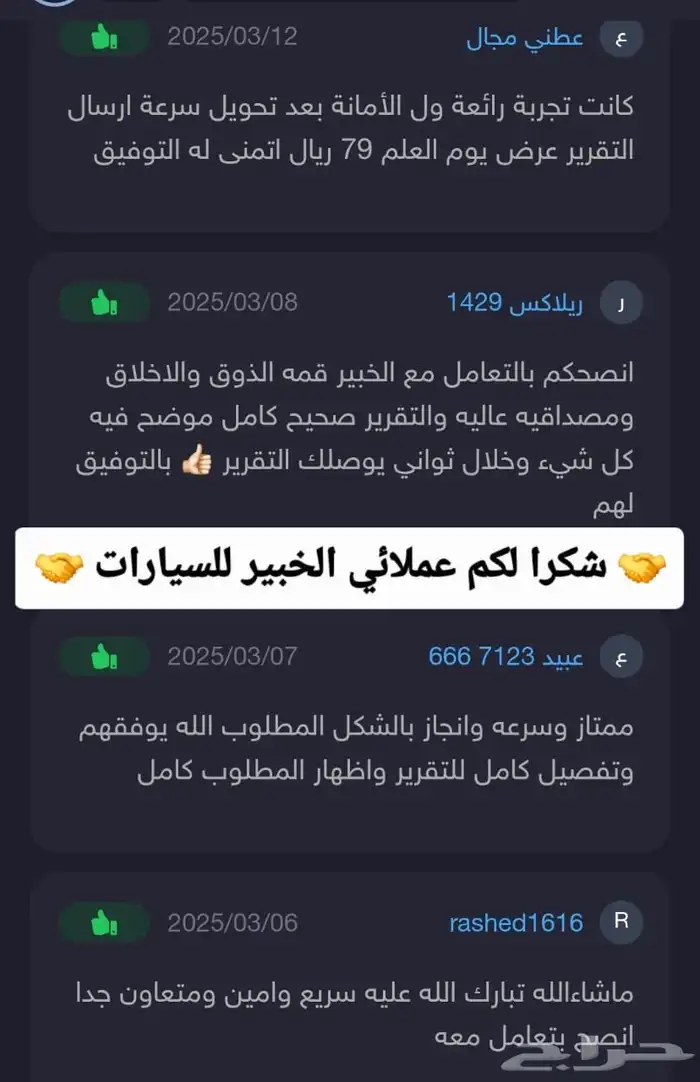تقرير موجز فوري وسريع اقل سعر 4