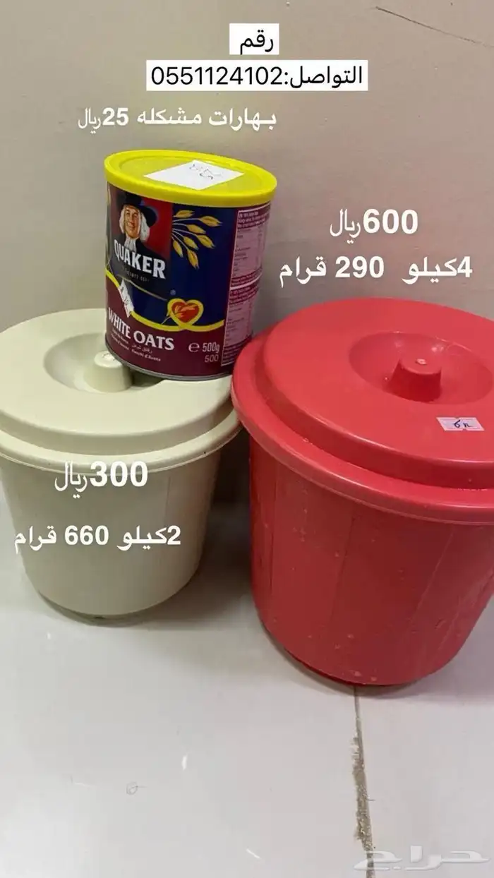 بهارات مشلكة 0
