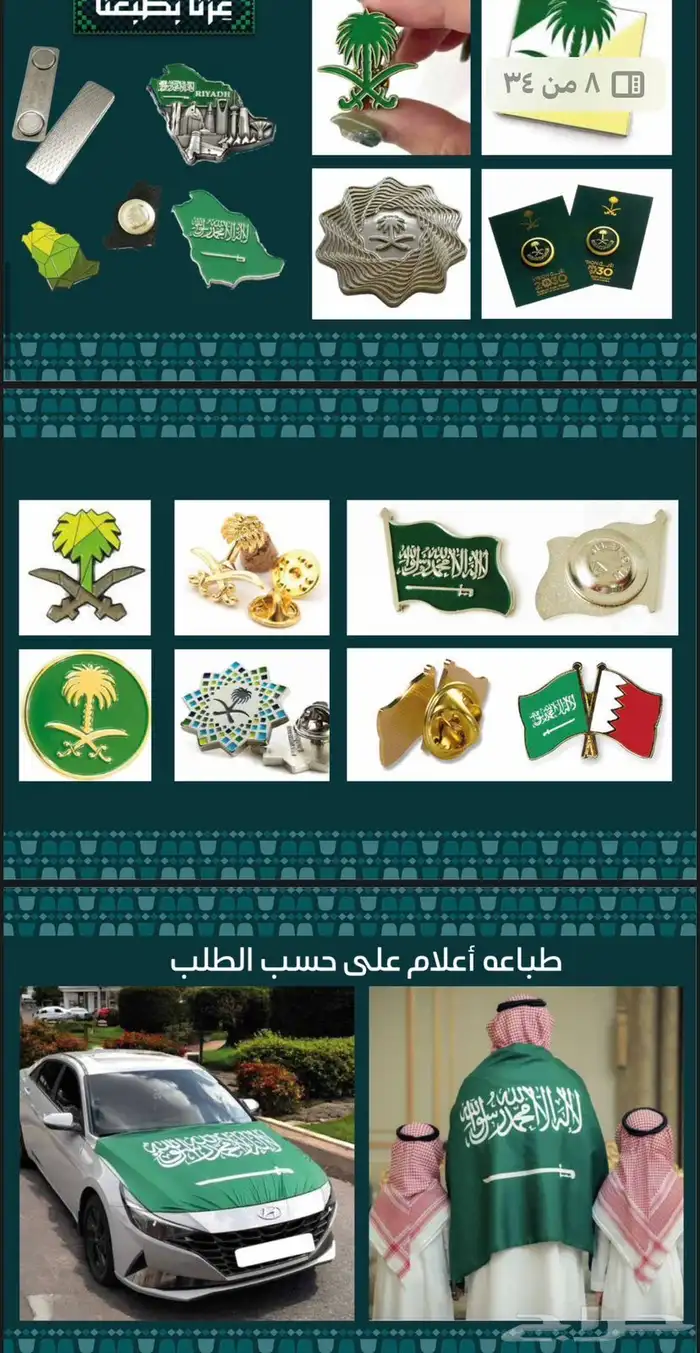 دعاية وإعلان 4