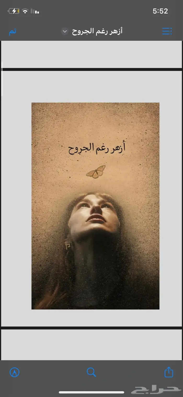 كتاب إلكتروني بسيط 0