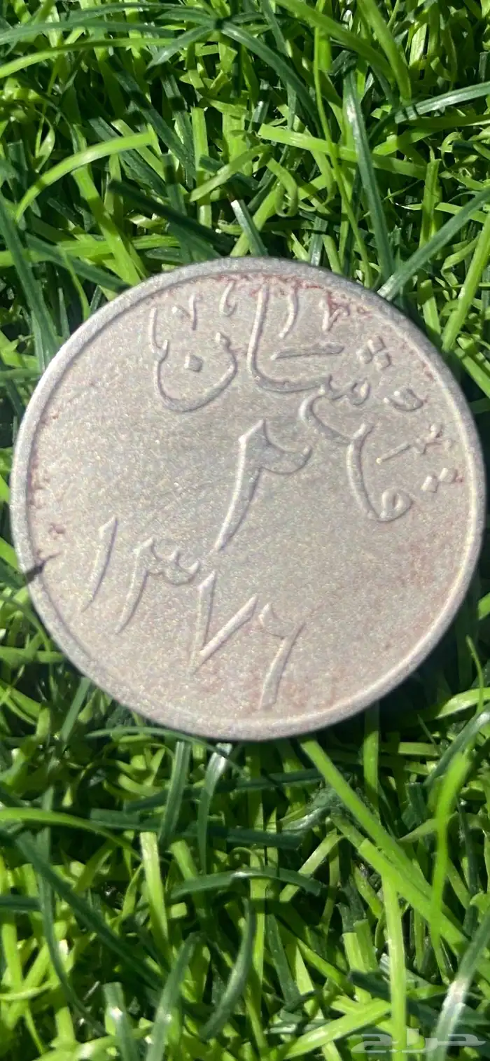 عمله قديمه 0