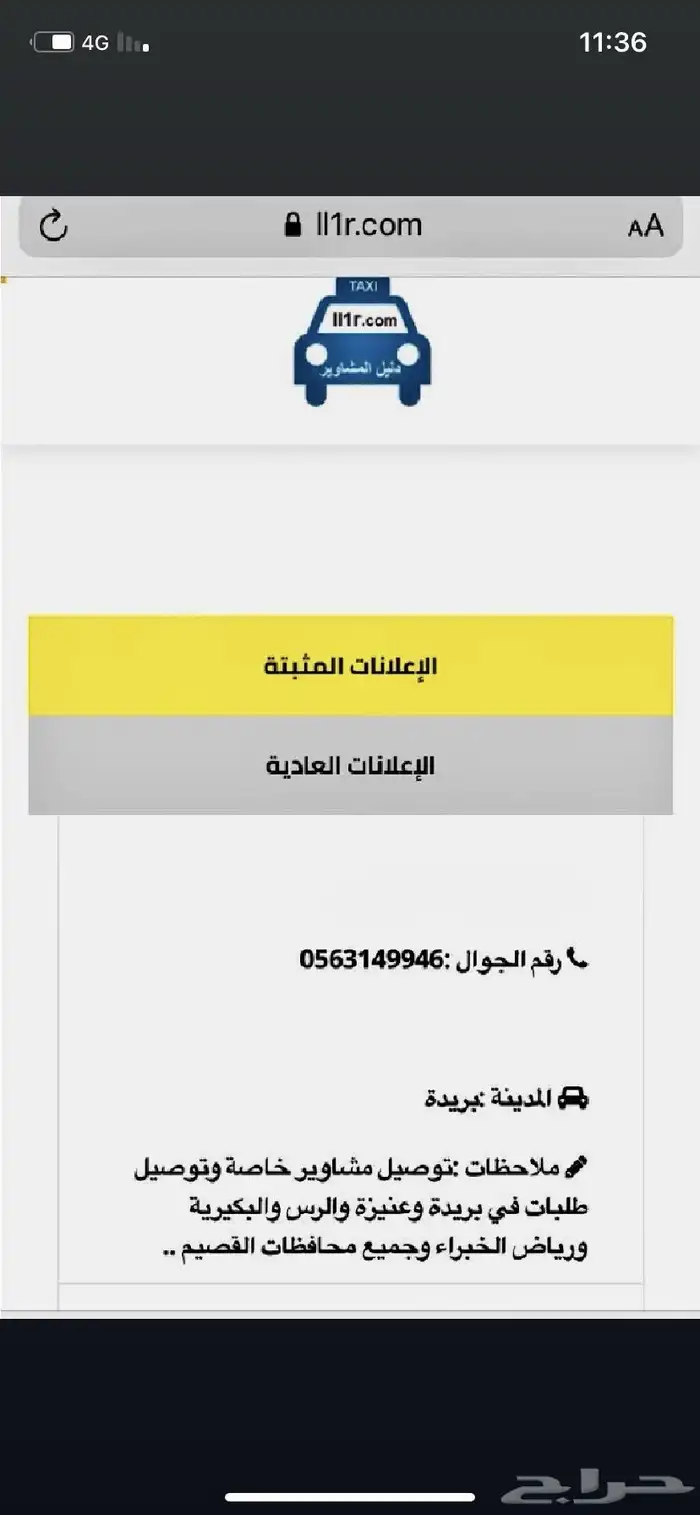 مندوب توصيل مشاوير خاصة وتوصيل طلبات 0