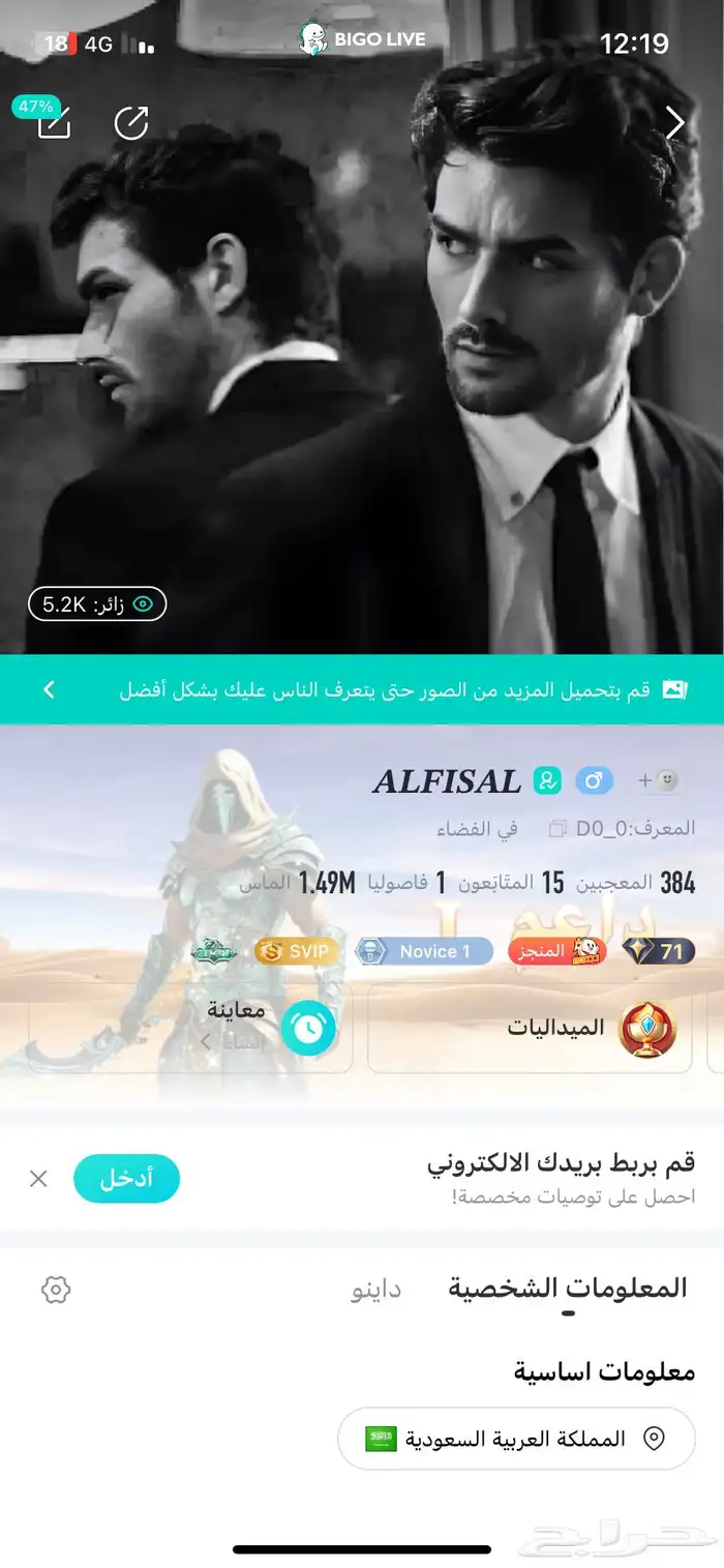 حساب بيقو داعم كبار الشخصيات SVIP 0