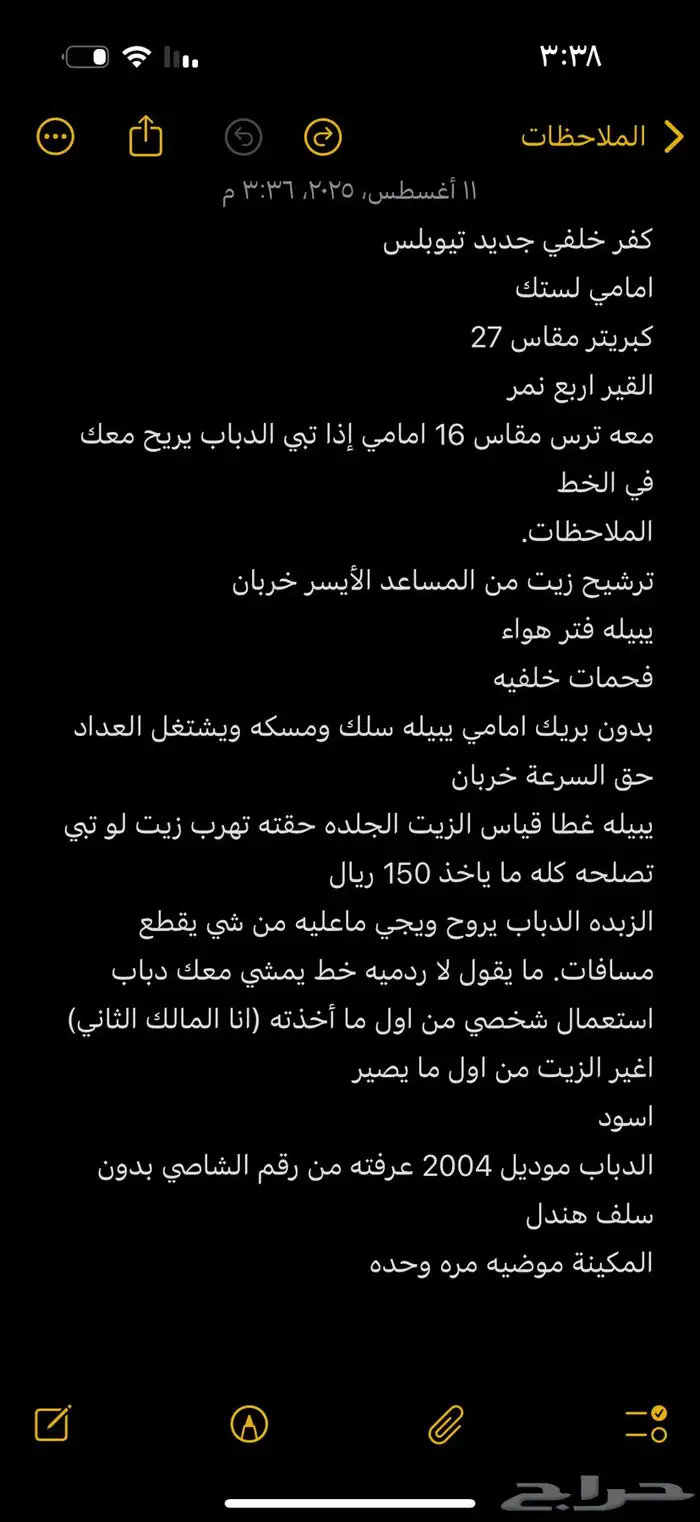 دباب 2