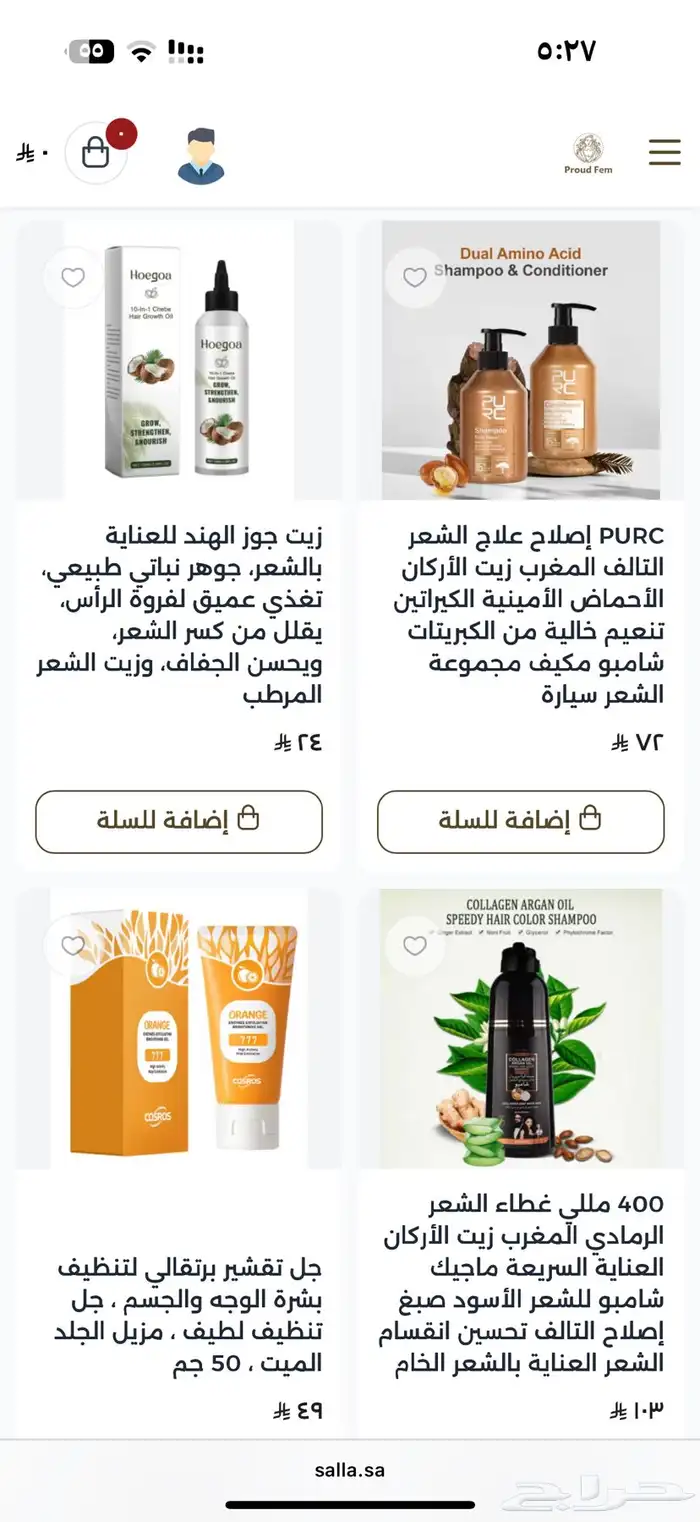 متجر الكتروني بنظام الدروب شوبنق محتواه ( مستحضرات تجميل ) 0