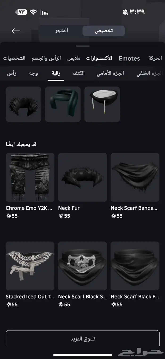 حساب روبلوكس من 2020 في نواد 12
