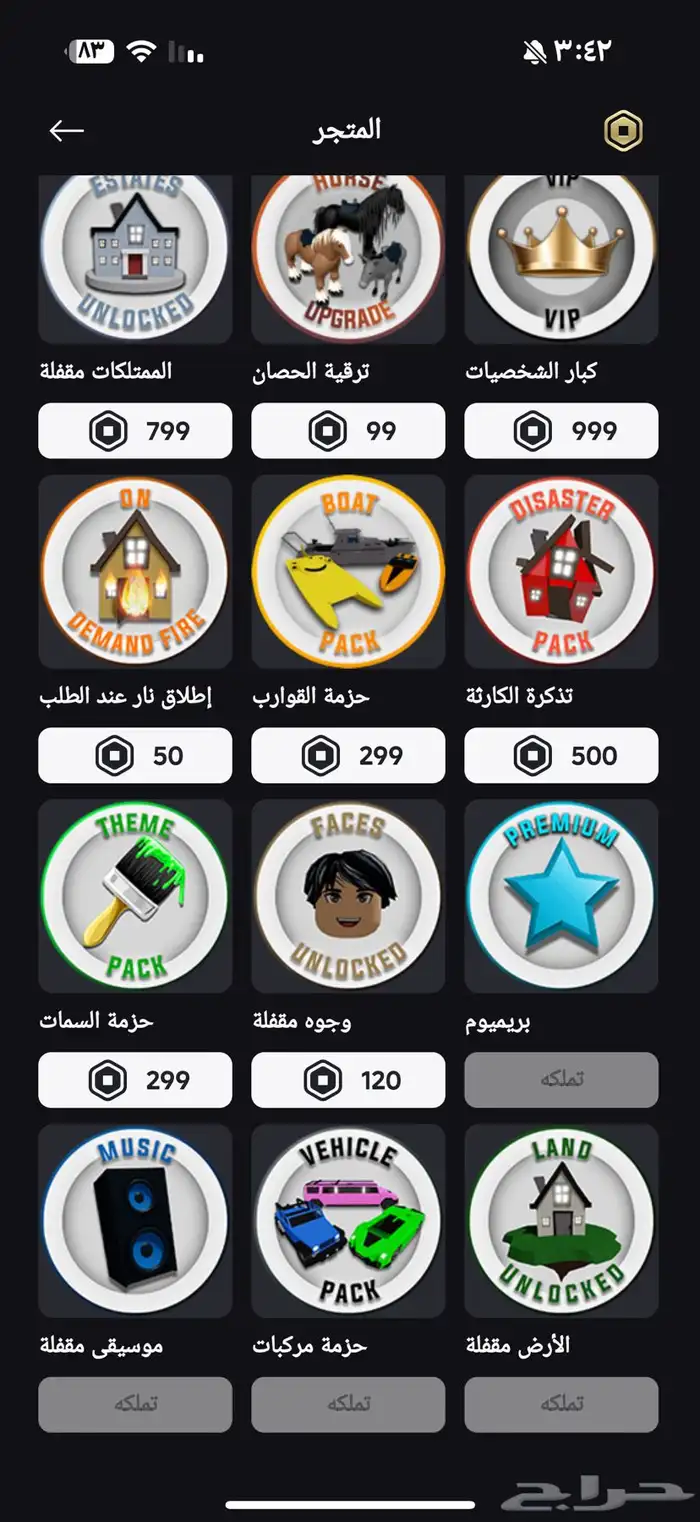 حساب روبلوكس من 2020 في نواد 3