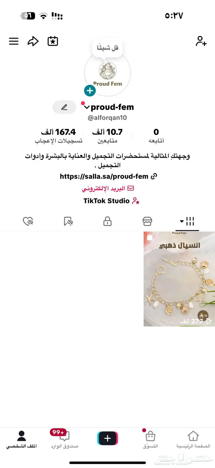 متجر الكتروني بنظام الدروب شوبنق محتواه ( مستحضرات تجميل ) 1