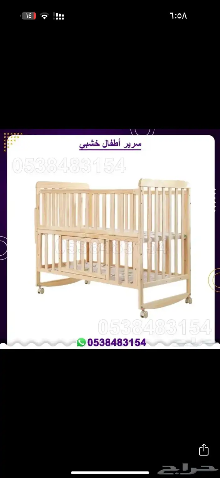 سرير اطفال 4
