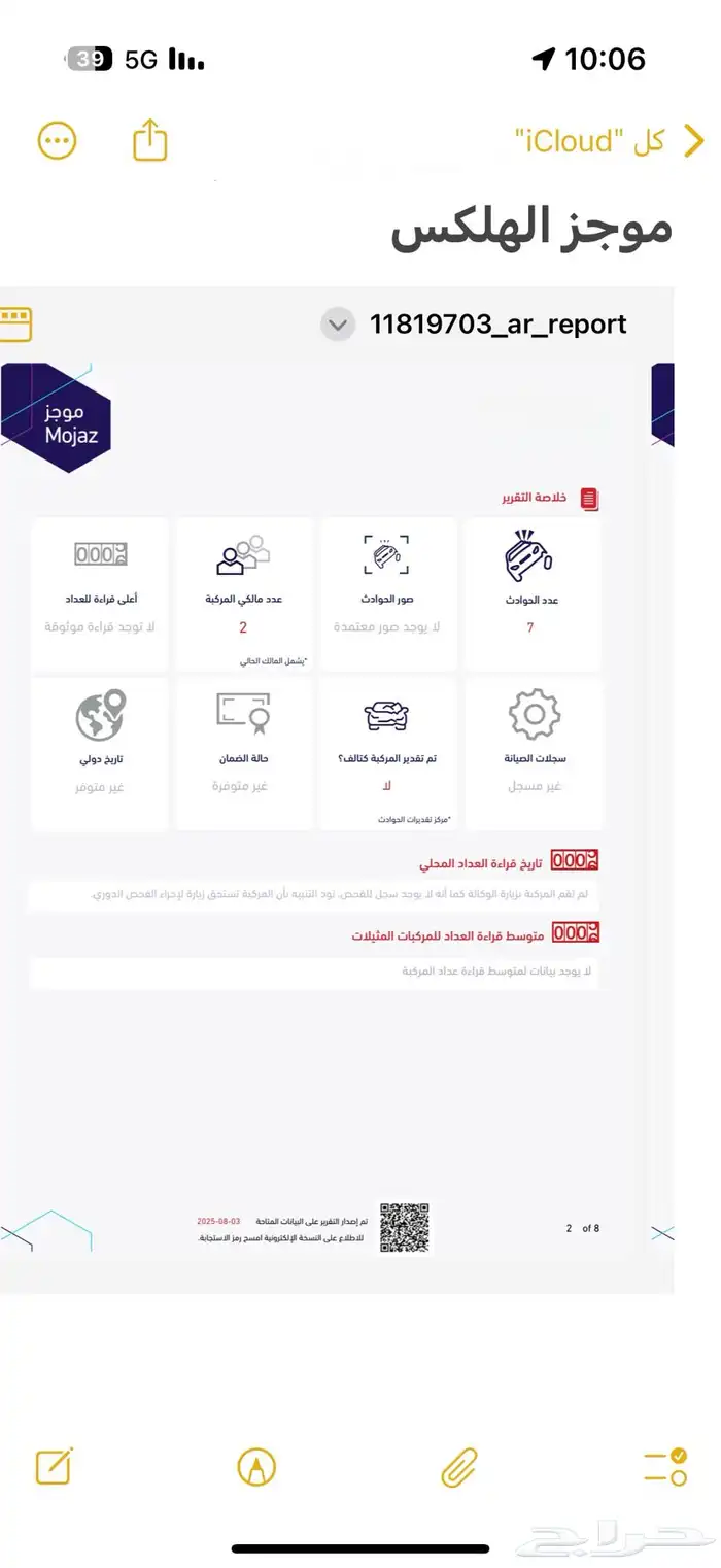هايلوكس 2012 دبل فل 8