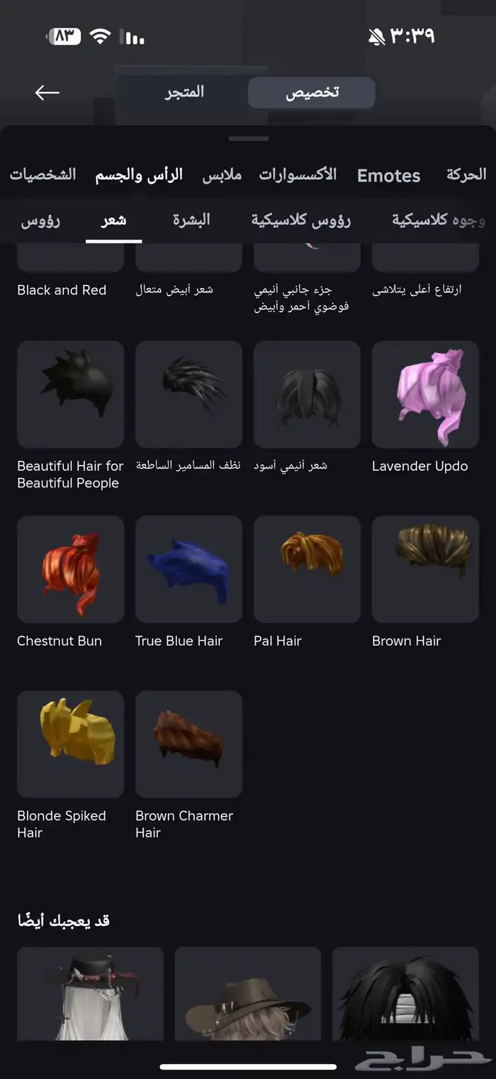 حساب روبلوكس من 2020 في نواد 9