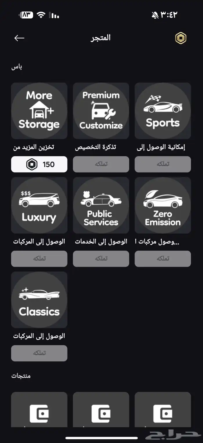حساب روبلوكس من 2020 في نواد 4