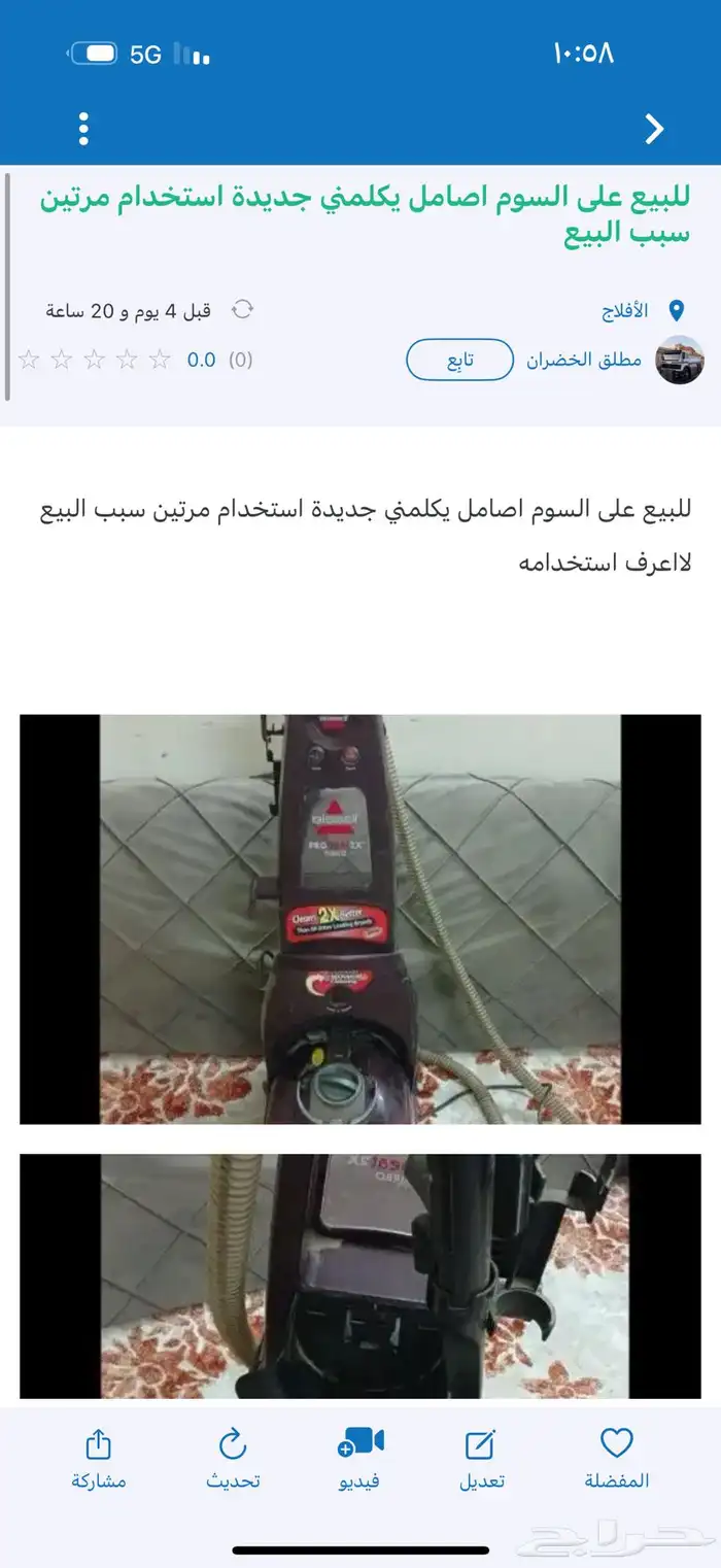 مكنسه جديده غسيل فرشات 0