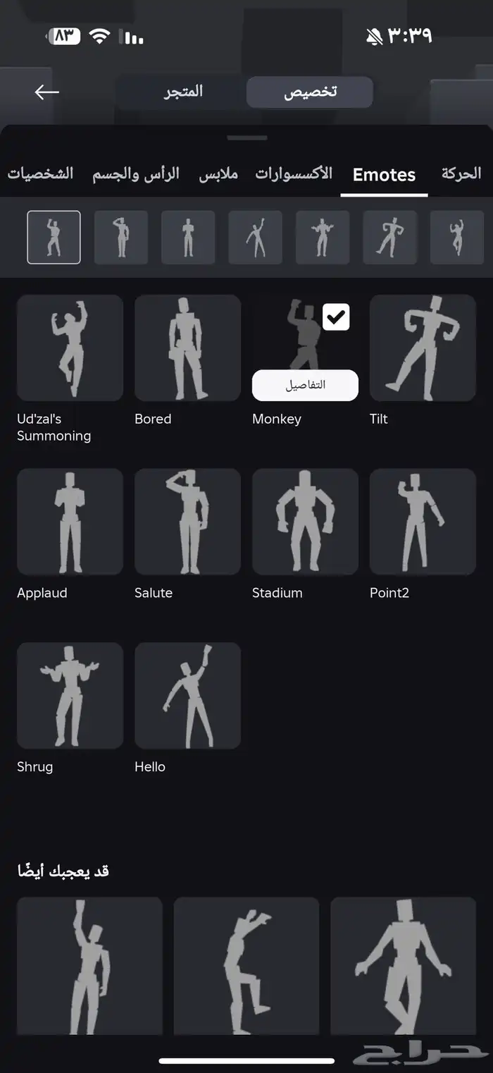 حساب روبلوكس من 2020 في نواد 7