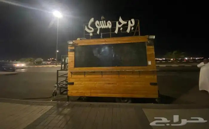 فود ترك للبيع او الايجار 2