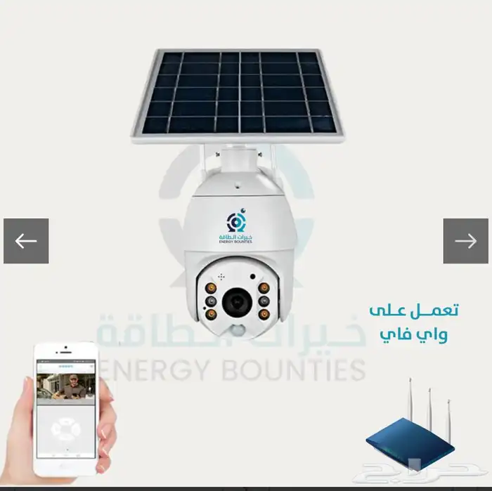 كاميرا طاقه شمسية متحركه 0