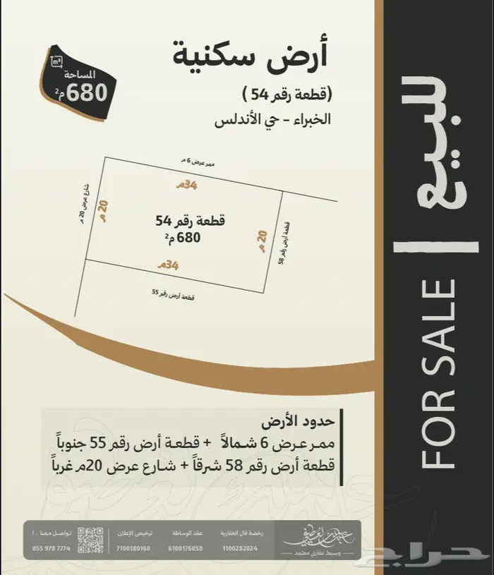أرض سكنية على شارع وممر 0