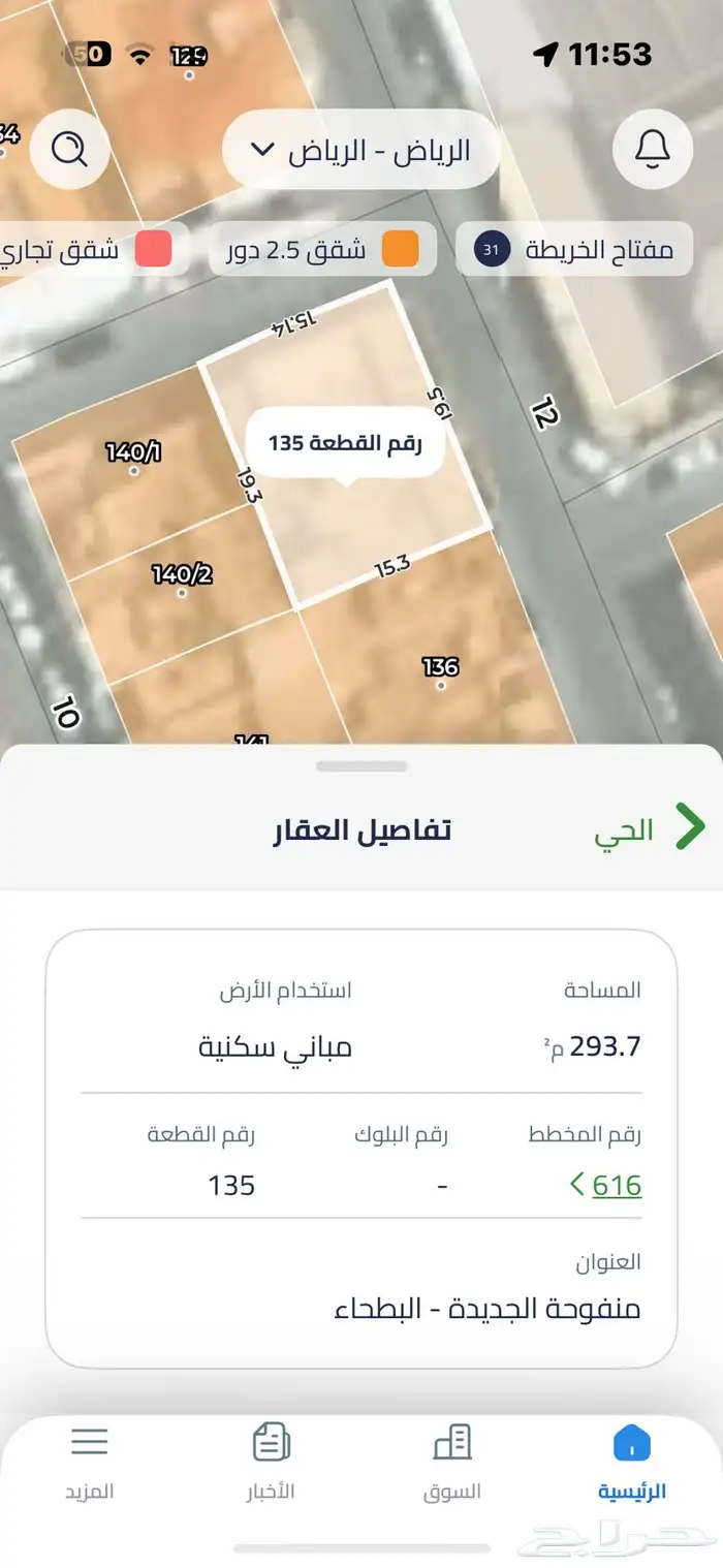 للبيع عماره سكنيه في حي منفوحه الجديده بالرياض 1