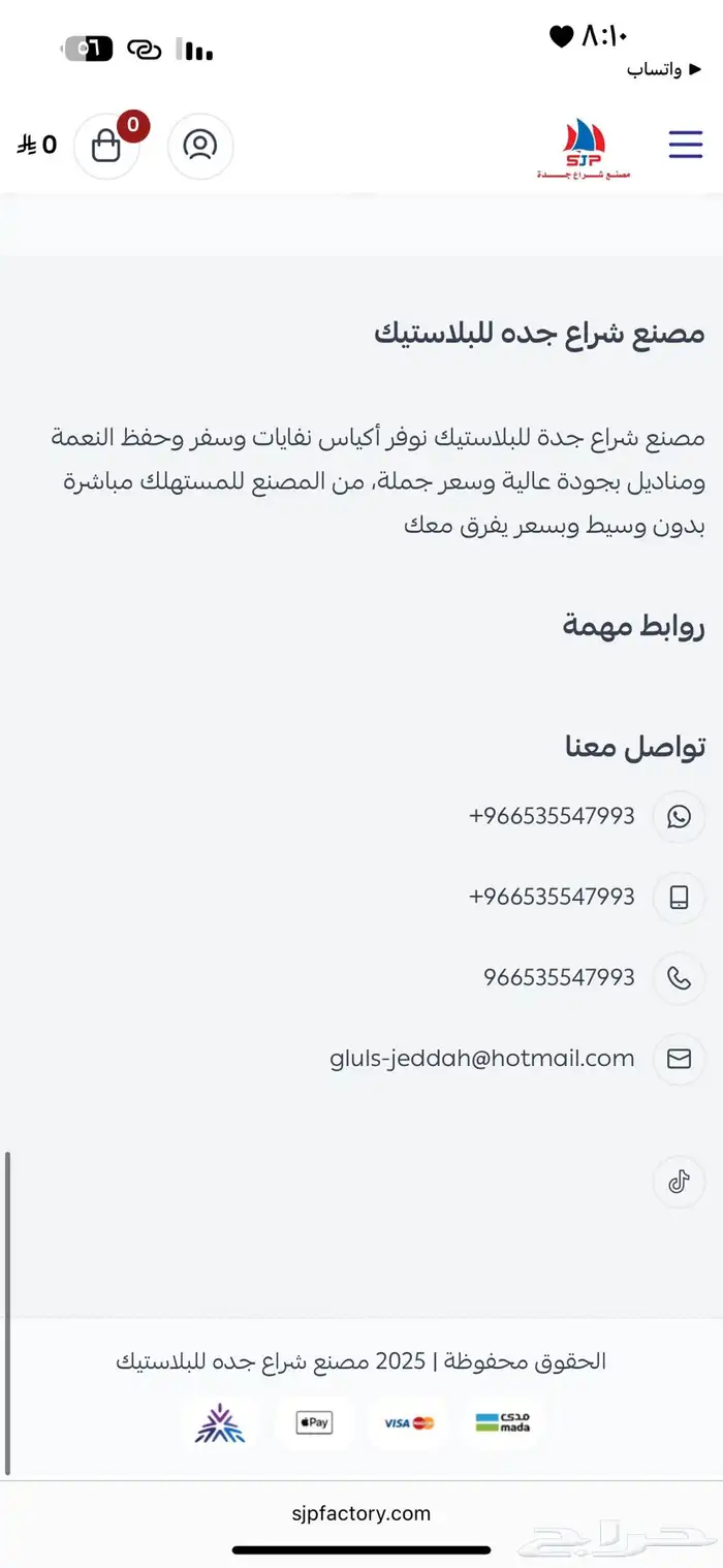 تصميم وإنشاء متجر على منصه سله فقط بسعر 199 ريال 21