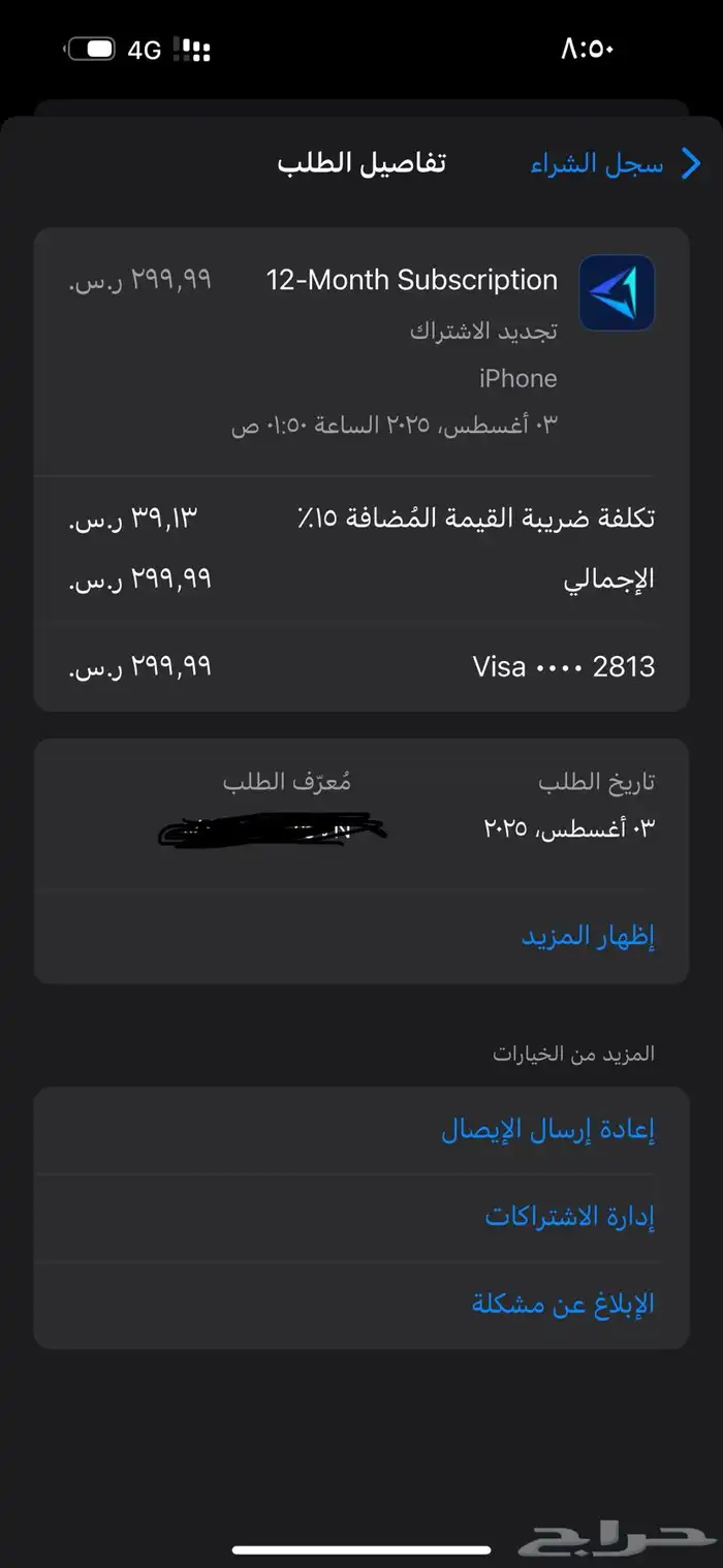 اشتراك برنامج قير اب مدة سنه كامله 0
