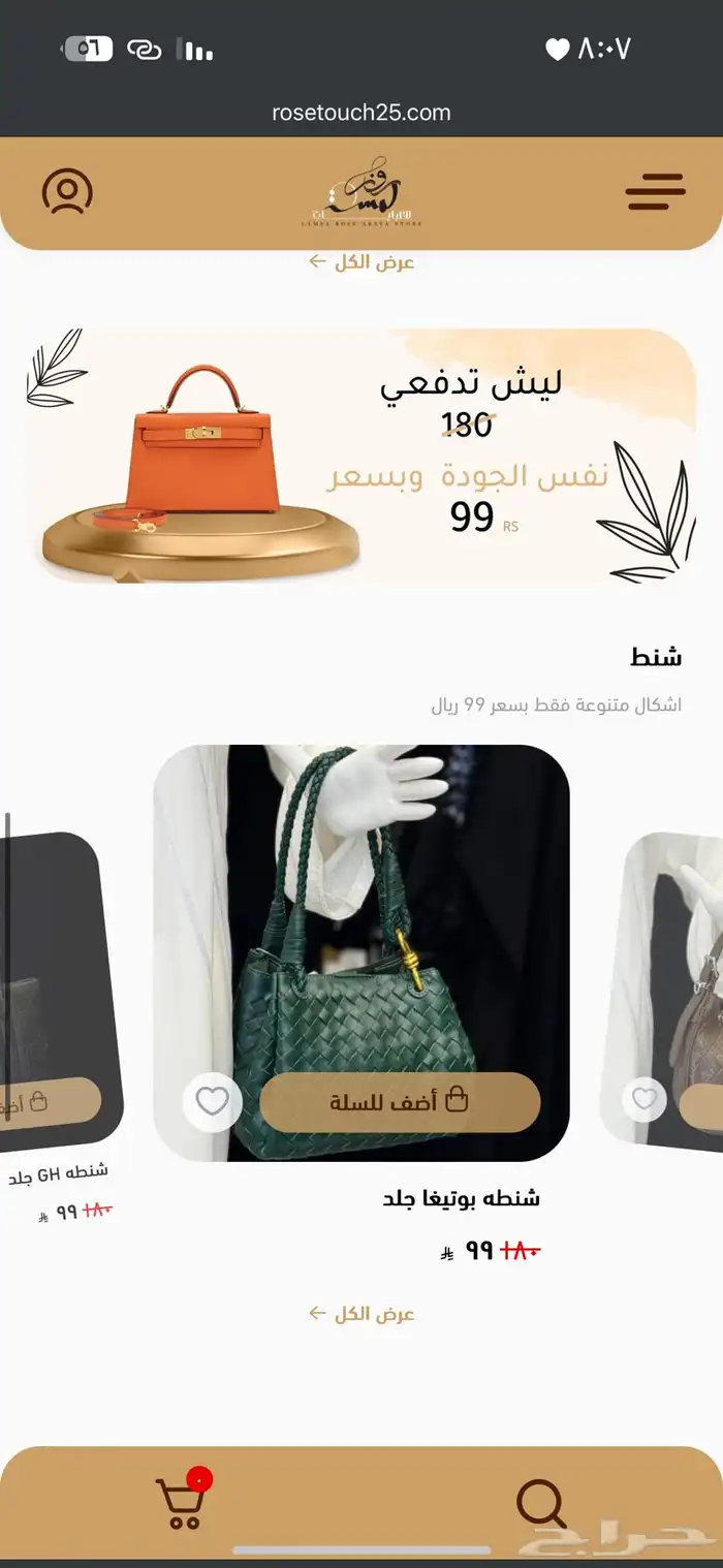 تصميم وإنشاء متجر على منصه سله فقط بسعر 199 ريال 5