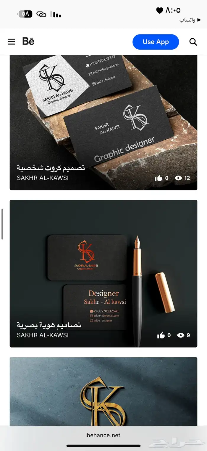 تصميم وإنشاء متجر على منصه سله فقط بسعر 199 ريال 33