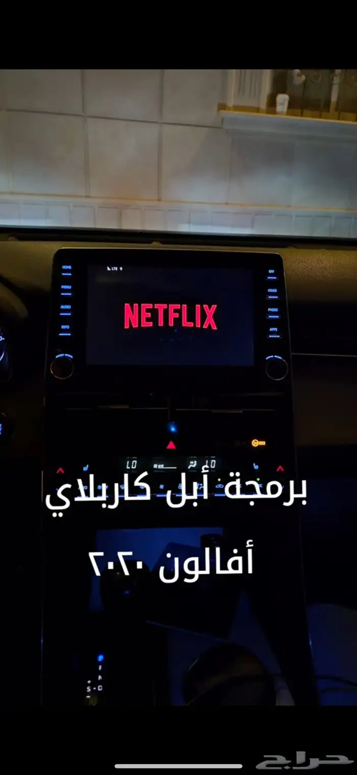 برمجة كار بلاي افالون 0