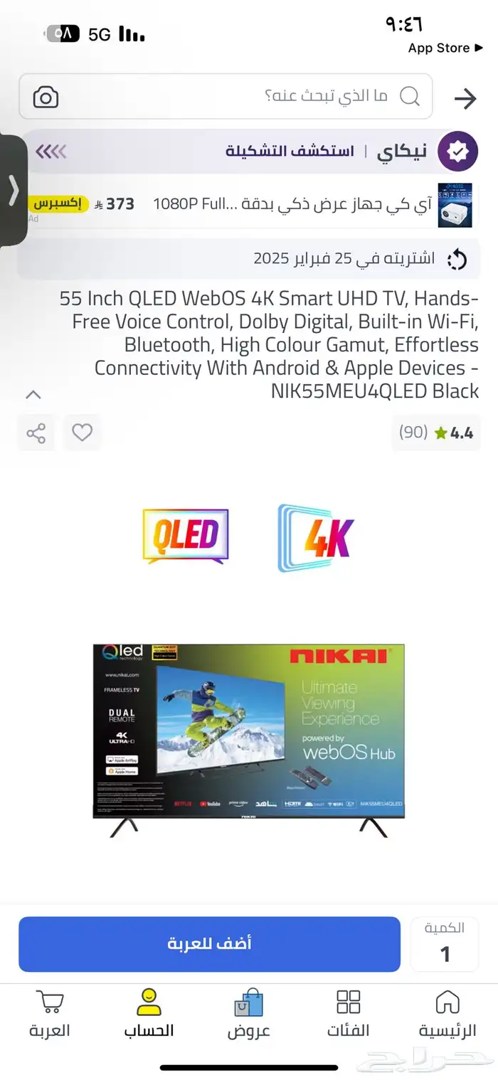 شاشة 55 بوصة للبيع 0
