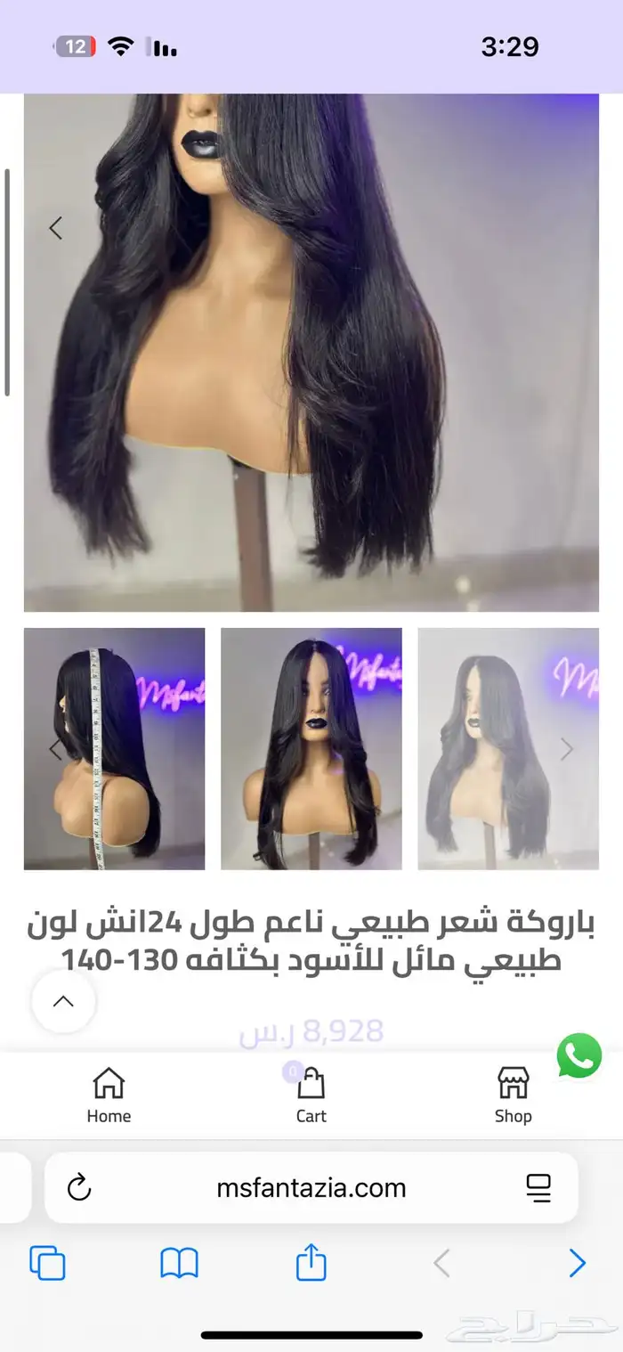 باروكة شعر طبيعي 1