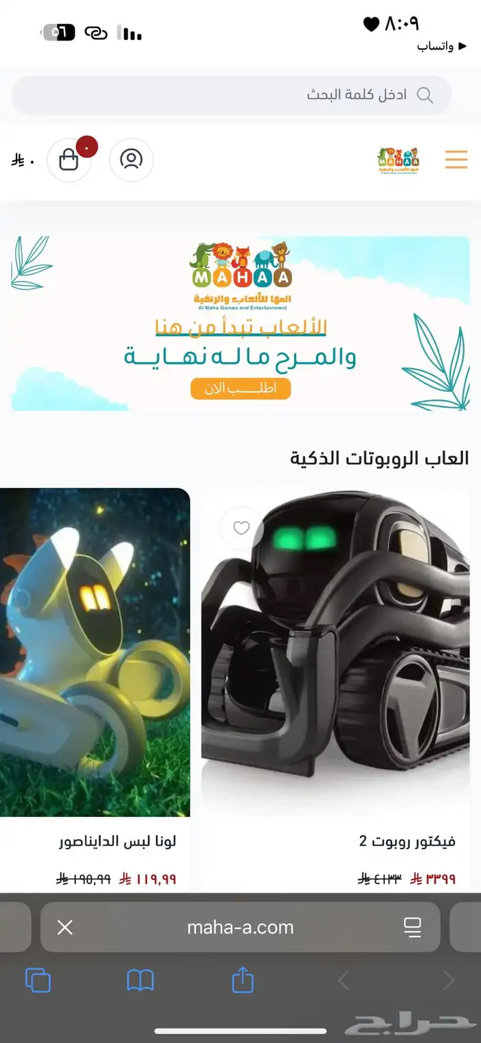 تصميم وإنشاء متجر على منصه سله فقط بسعر 199 ريال 14