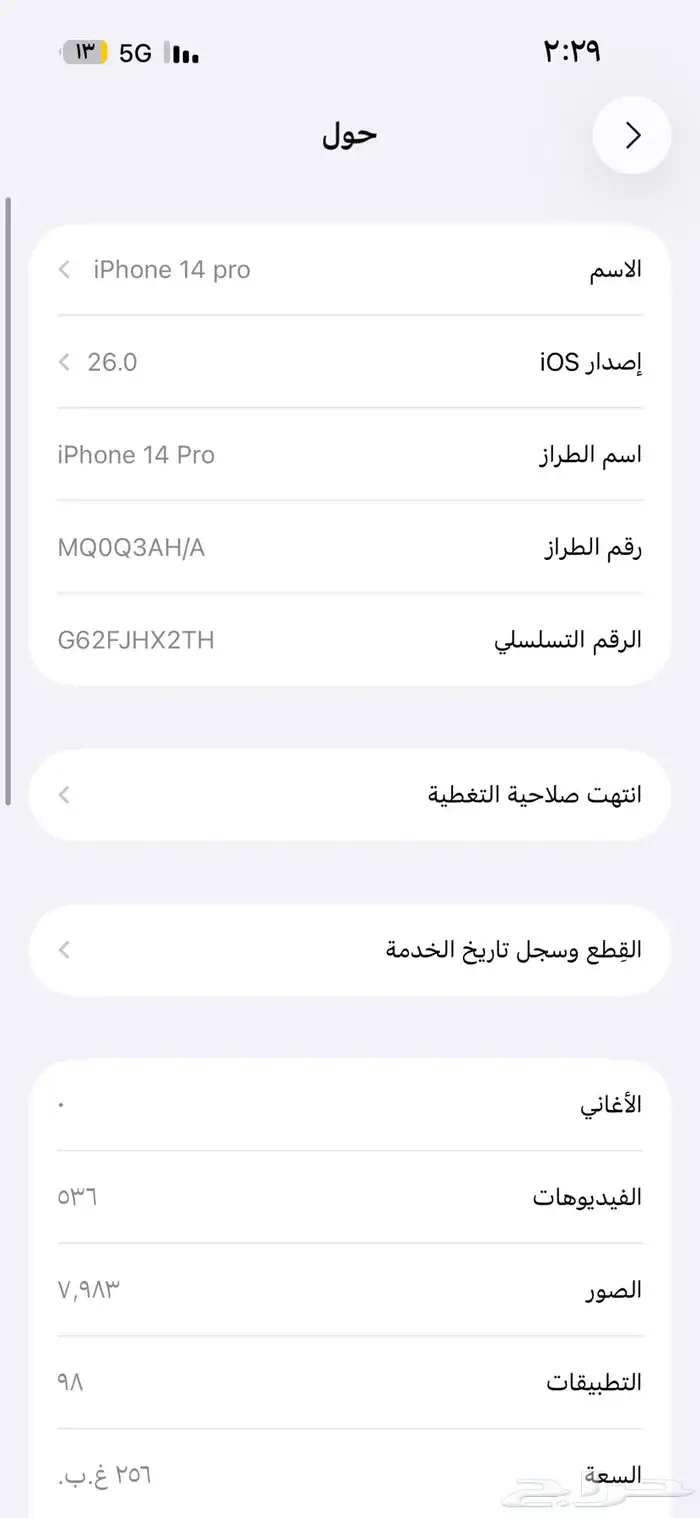 ايفون 14 برو 10