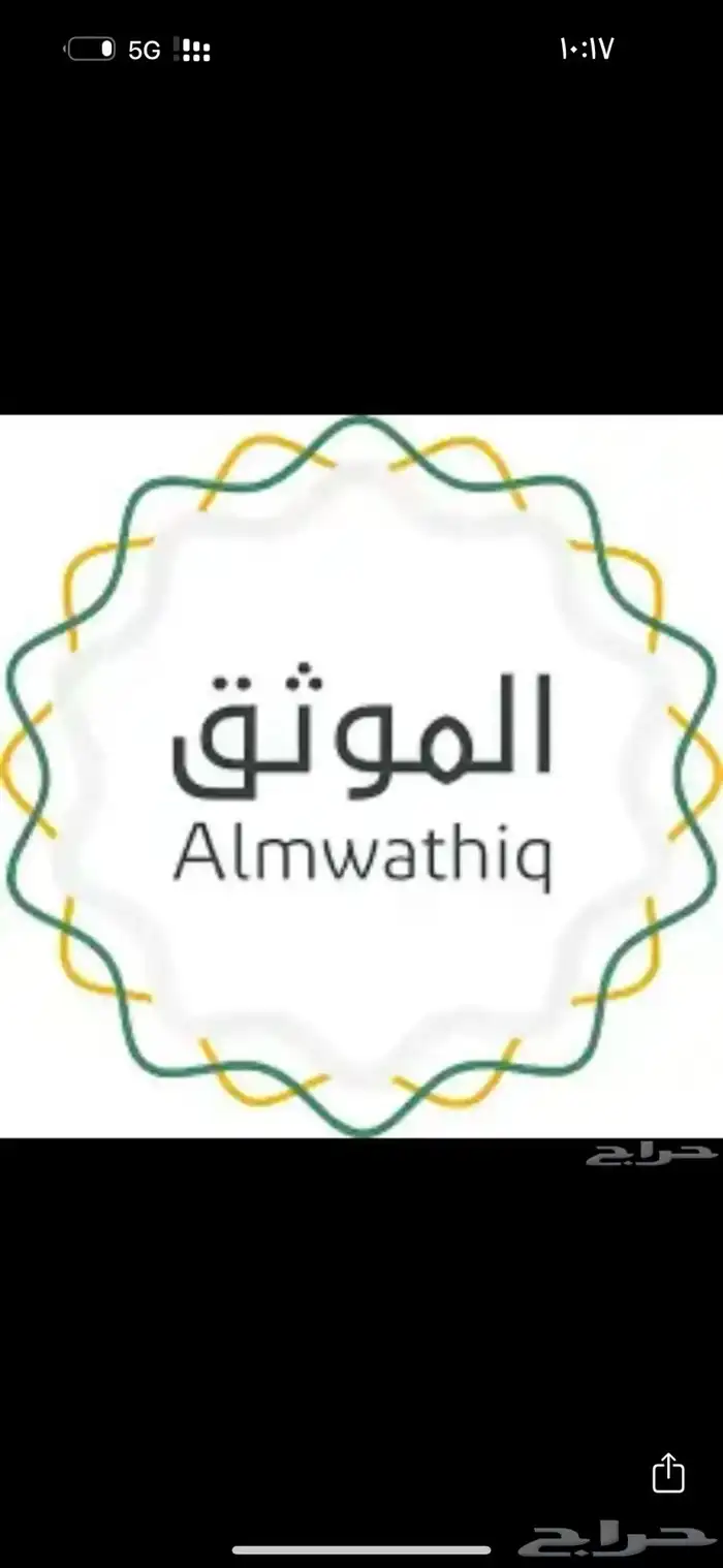 موثق معتمد 0