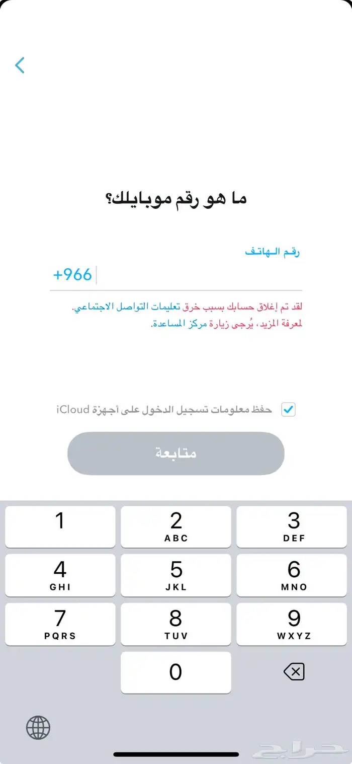 فك باند سناب شات بدون بلس 1