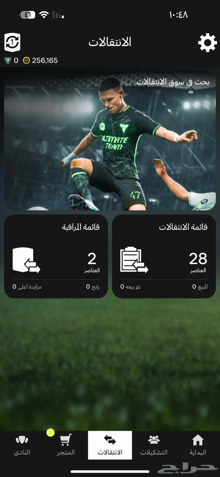 حسابين فيفا مفتوحة السوق 0