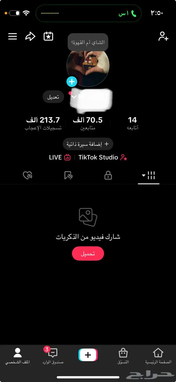 حساب تيك توك متابعين 70 0