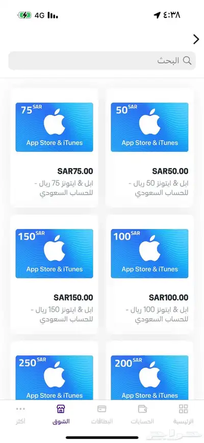 ستور للبيع 0