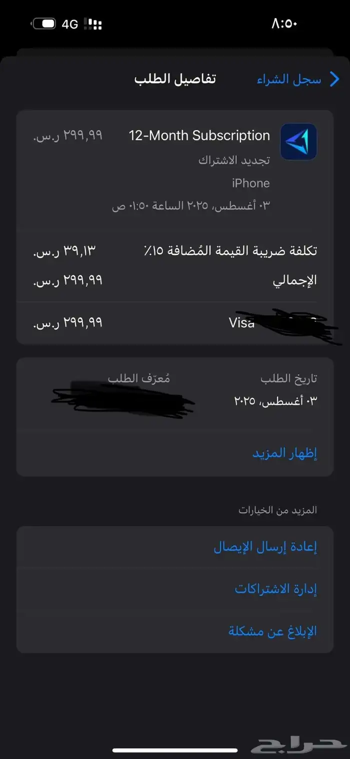 اشتراك برنامج 0