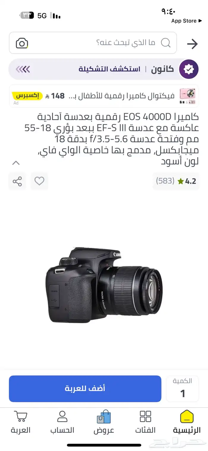 كاميرا كانون 0