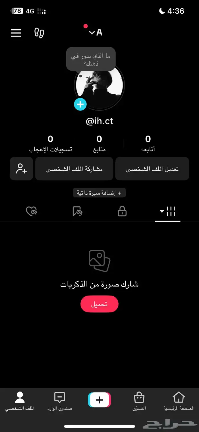 حساب تيك رباعي 0