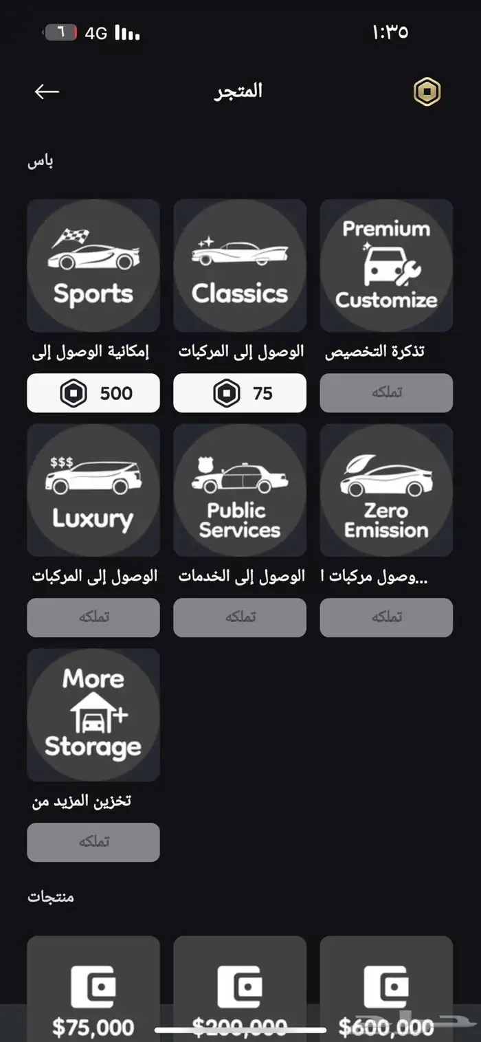 حساب جرينفل مطلوب فيه تاهو جديد وقديم وسلفر وسيرا 0